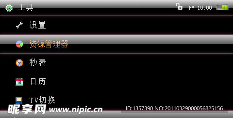 CMMB操作界面菜单