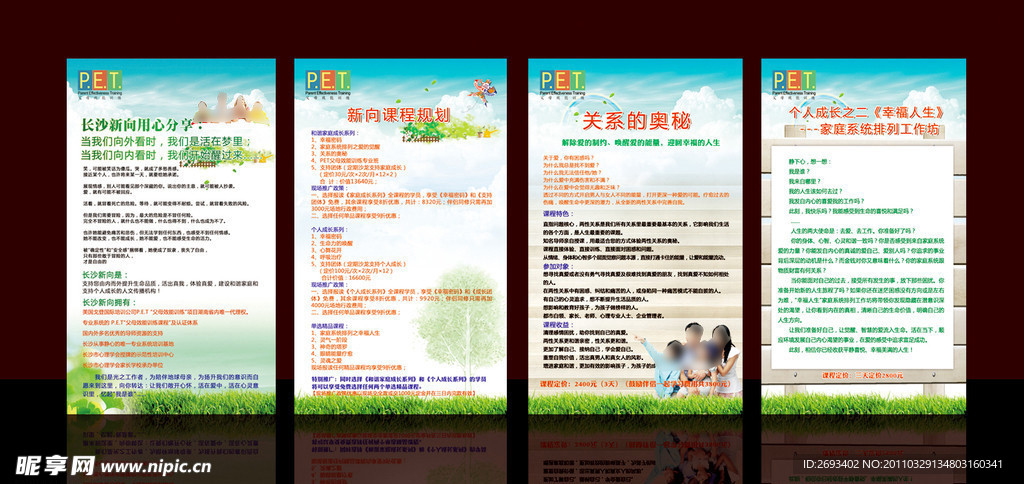 教育宣传易拉宝