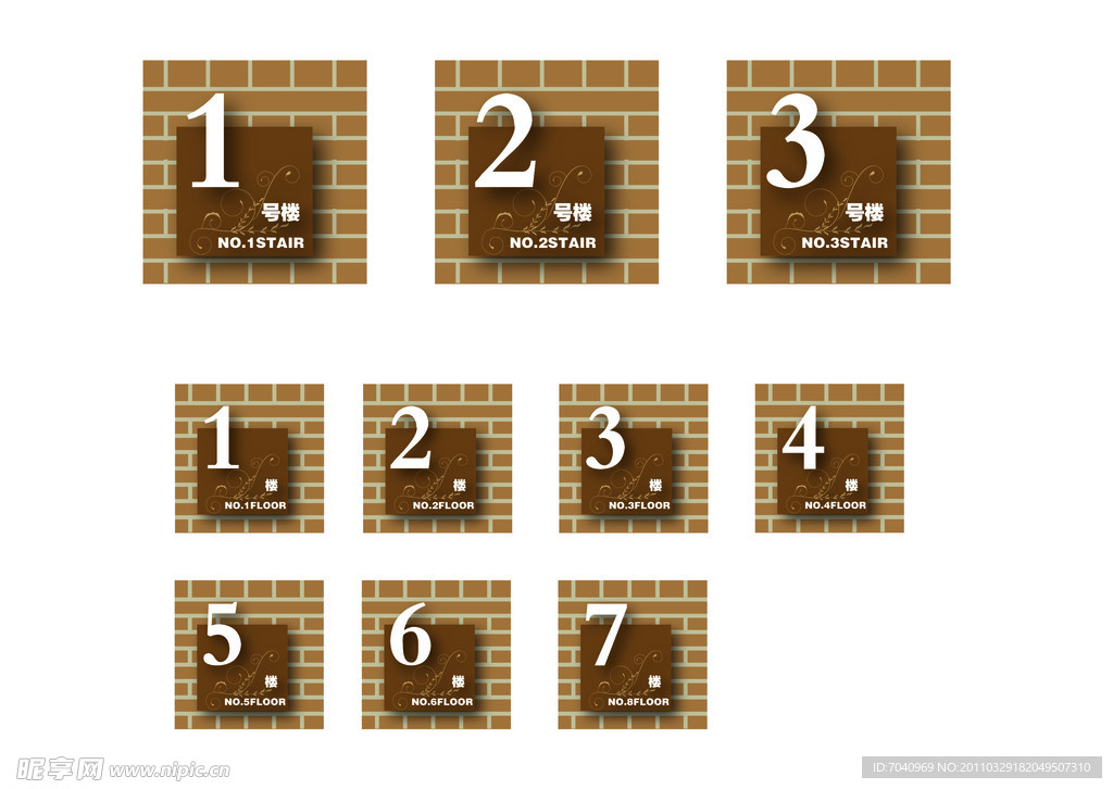 建筑楼牌号标志