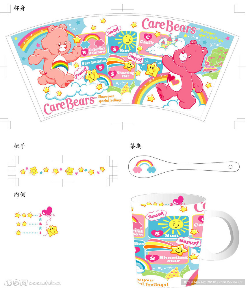 卡通 杯子 外包装 设计