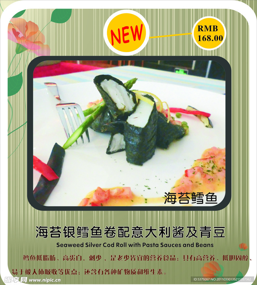 春季优雅新品上市