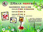 3 8节餐饮春季海报