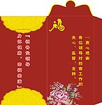 红包