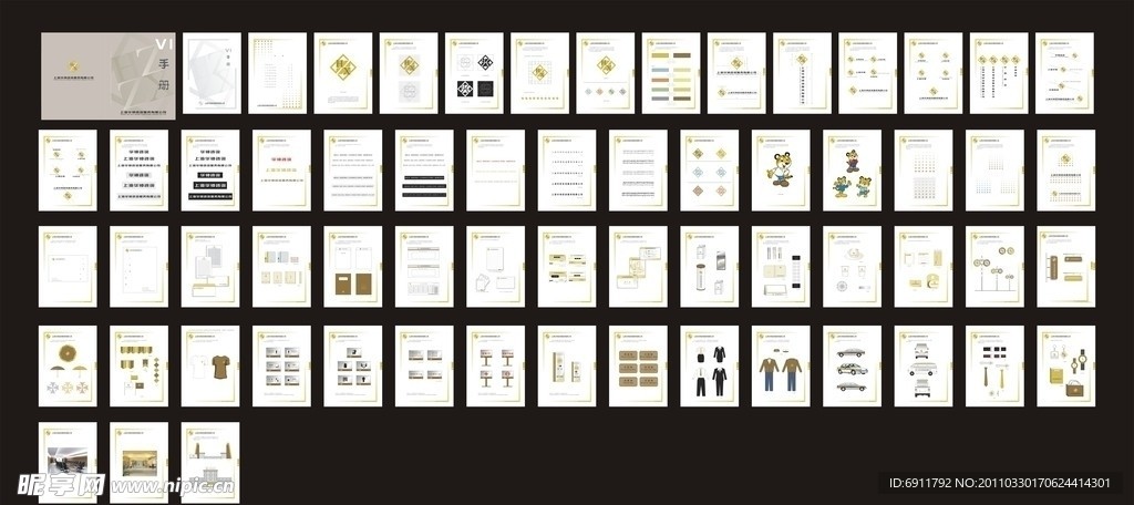 经典全套VI设计