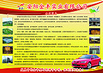 公司海报