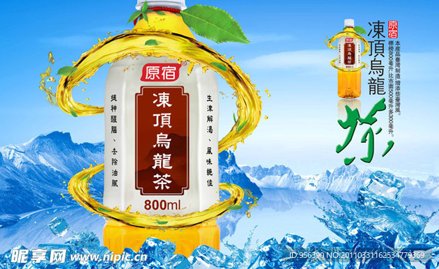 乌龙茶海报设计