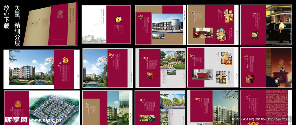 仿古房地产楼书