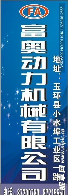 机械广告 海报