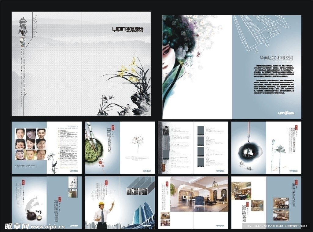 装饰公司画册