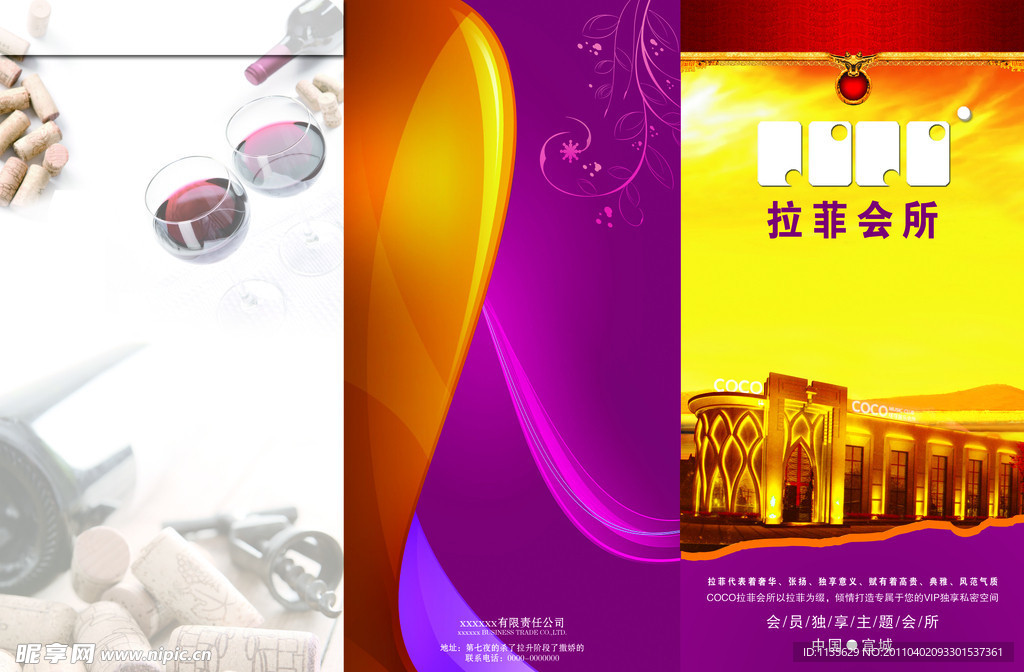 酒店三折页设计