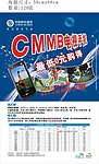 cmmb手机海报