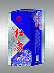 杜康酒包装（展开图）