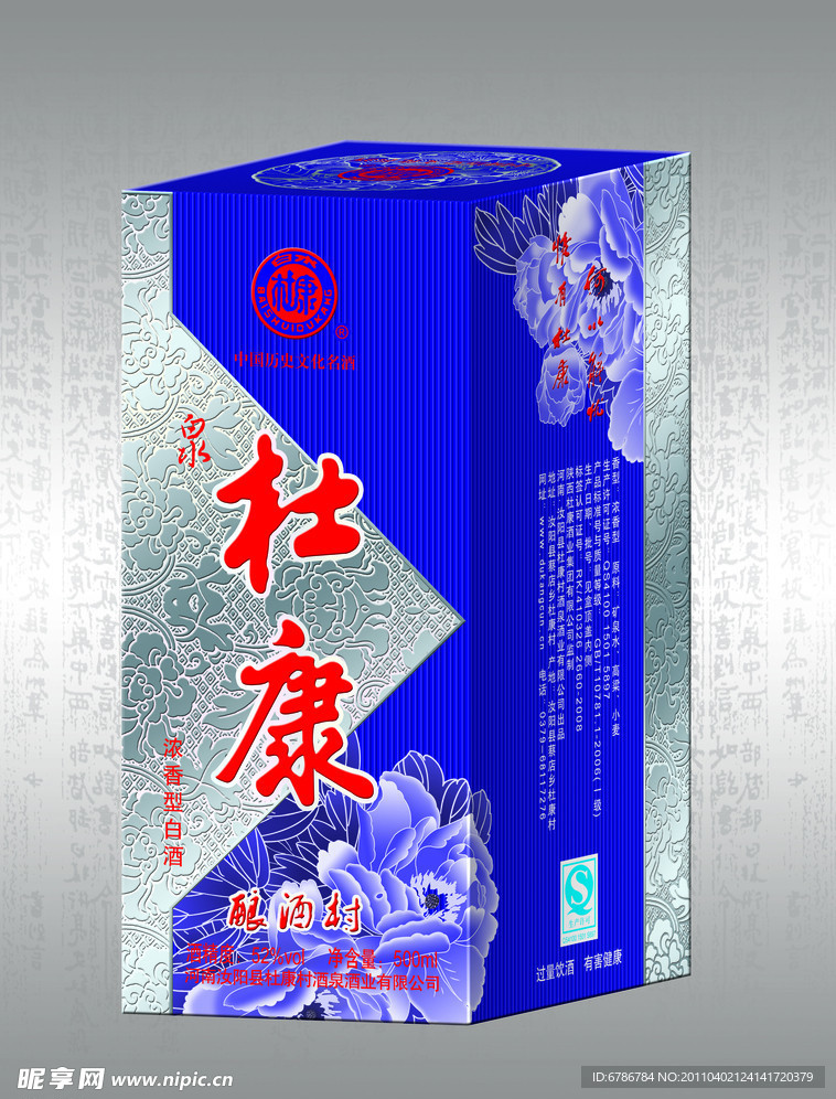 杜康酒包装（展开图）