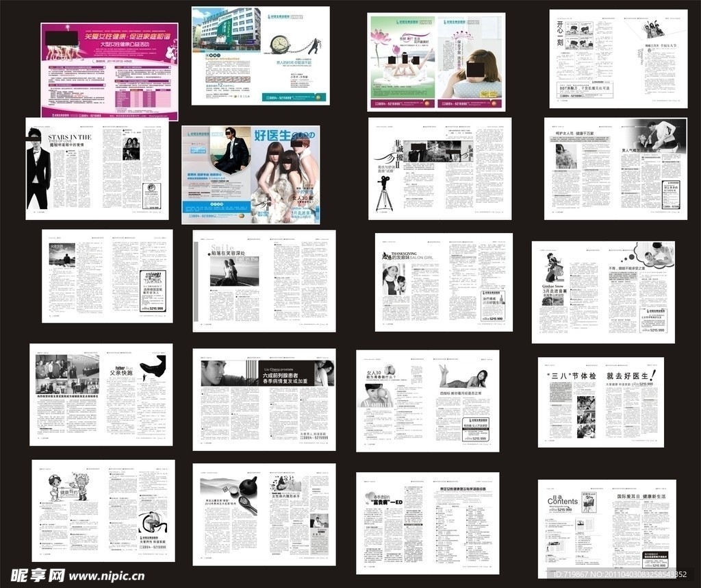 医院杂志 医院画册