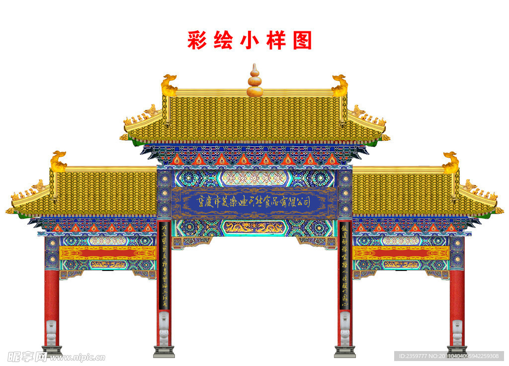 牌楼彩绘效果图