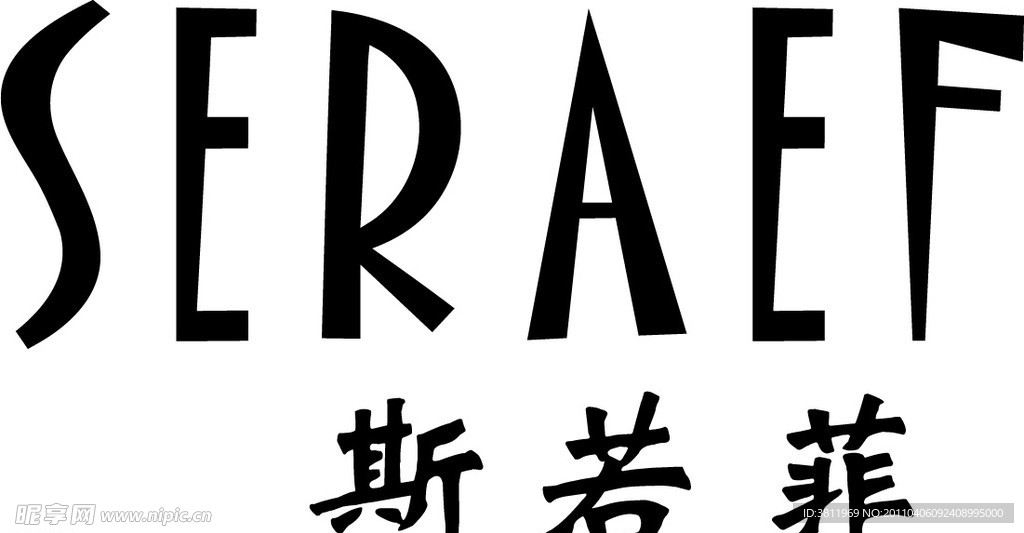 斯若菲 商标 logo 皮革