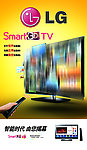 LG电视海报