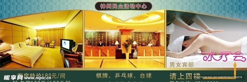 沐足户外灯箱设计