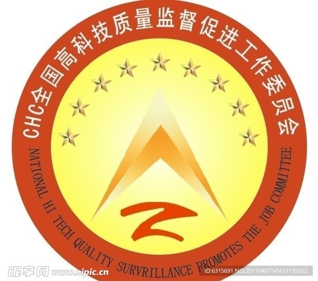 全国高科技质量监督促进工作委员会