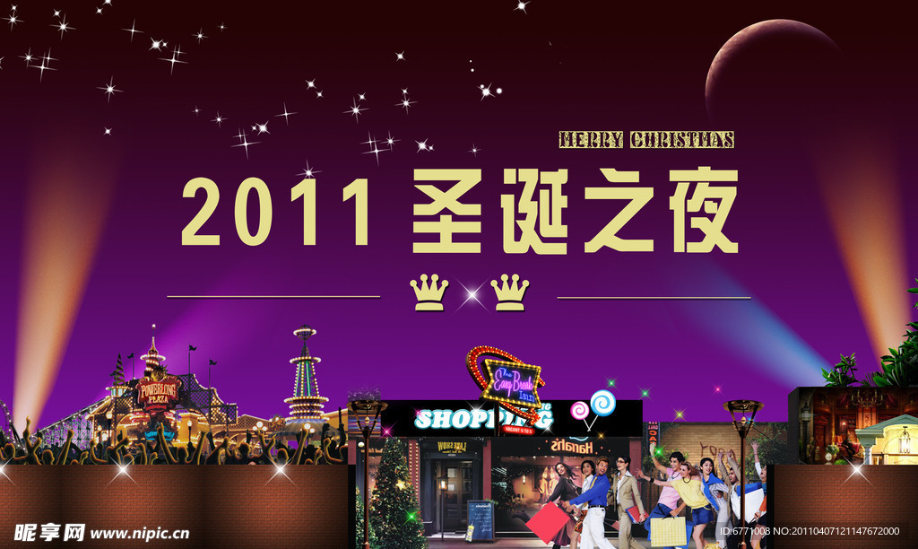 2011年圣诞之夜