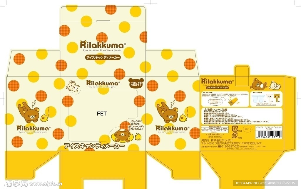 卡通 包装 彩盒 设计