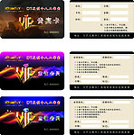 美发托尼盖会员卡