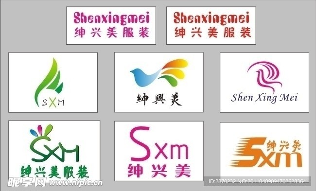 绅兴美服装标志