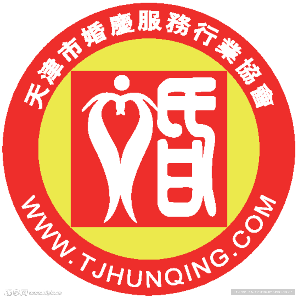 天津市婚庆服务行业协会标