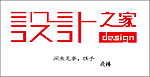 字体 设计 之家