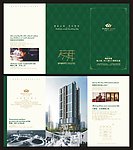 地产简约绿色折页