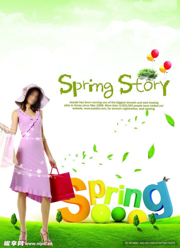 时尚购物美女海报