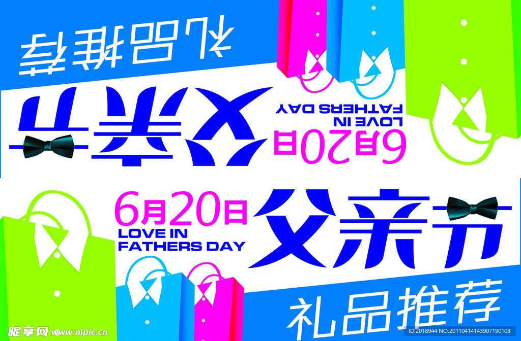 父亲节海报