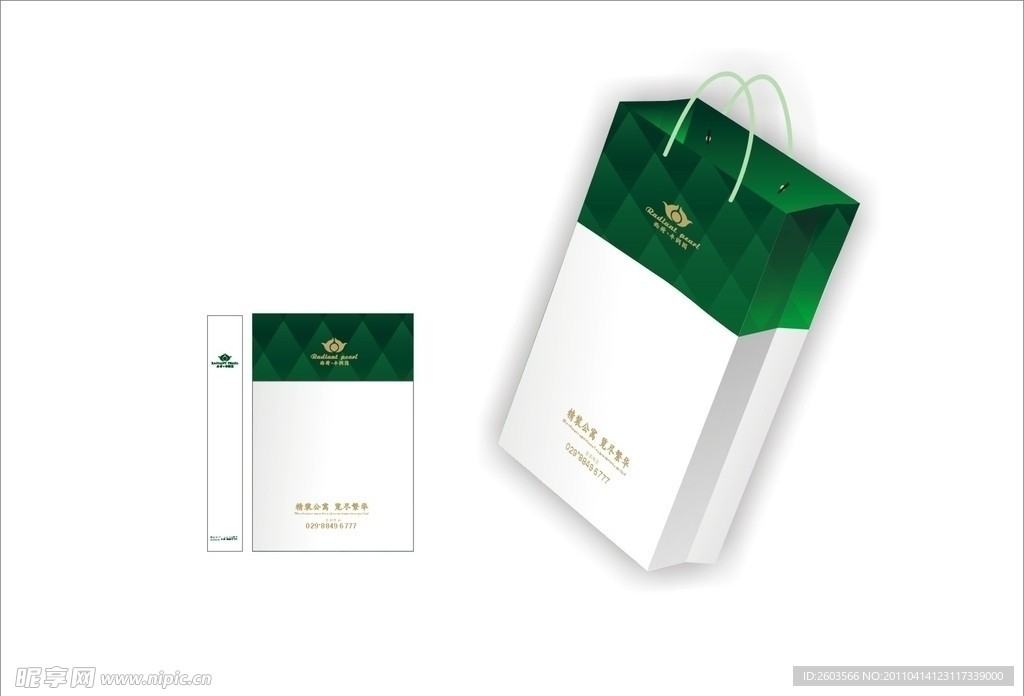 地产简约手提袋