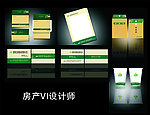房产VI设计