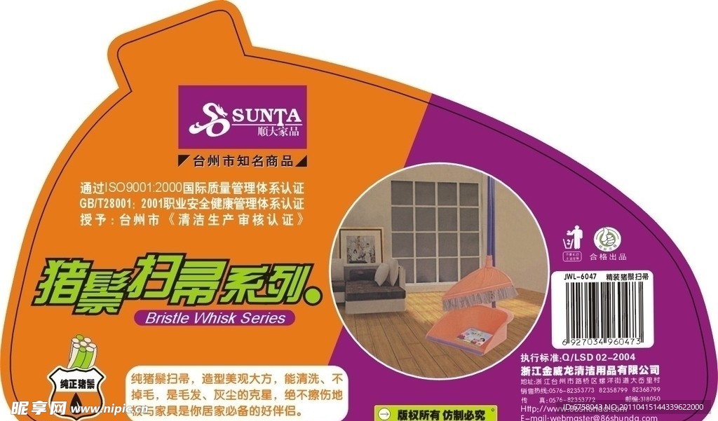 顺大家品包装设计