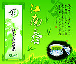江南春茶
