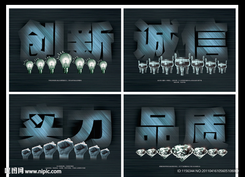 企业文化 企业形象