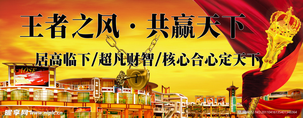 房地产广告设计