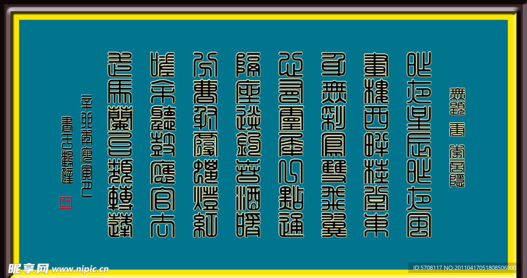 无题 唐 李商隐