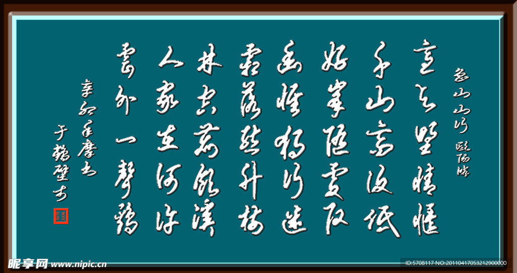 鲁山山行 欧阳修