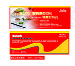 优惠券 特惠券 展板