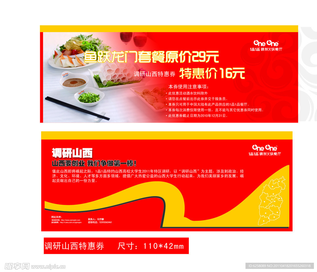 优惠券 特惠券 展板