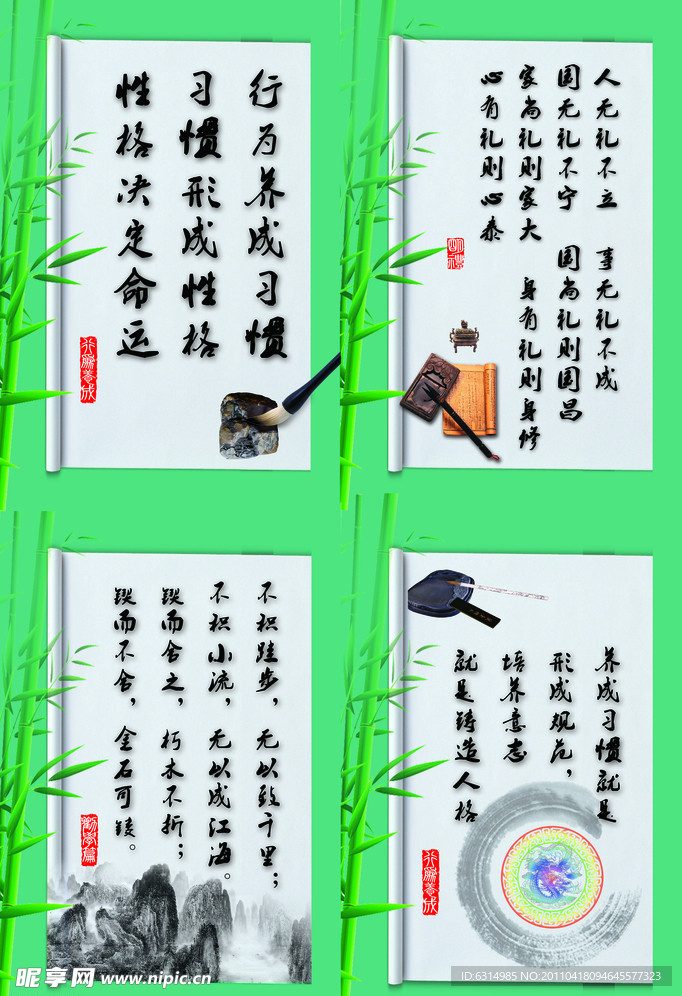 教师标语