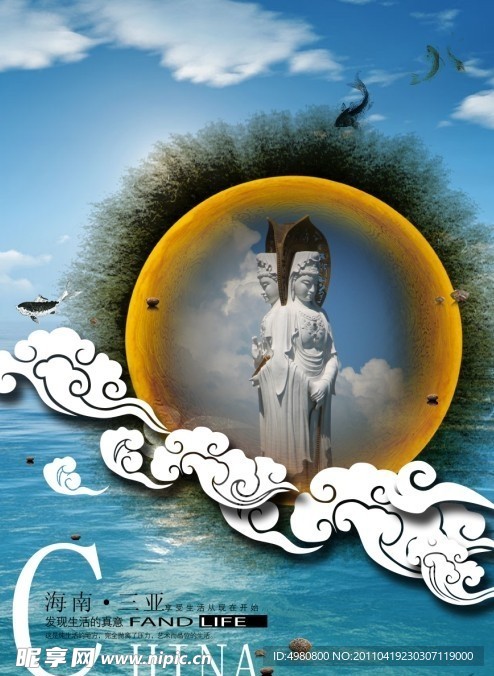 海南 三亚 观世音