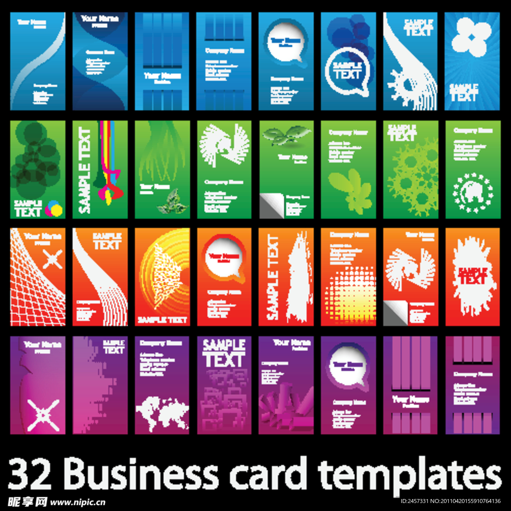 动感线条圈圈对话泡泡 名片卡片