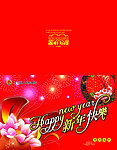 新年贺卡