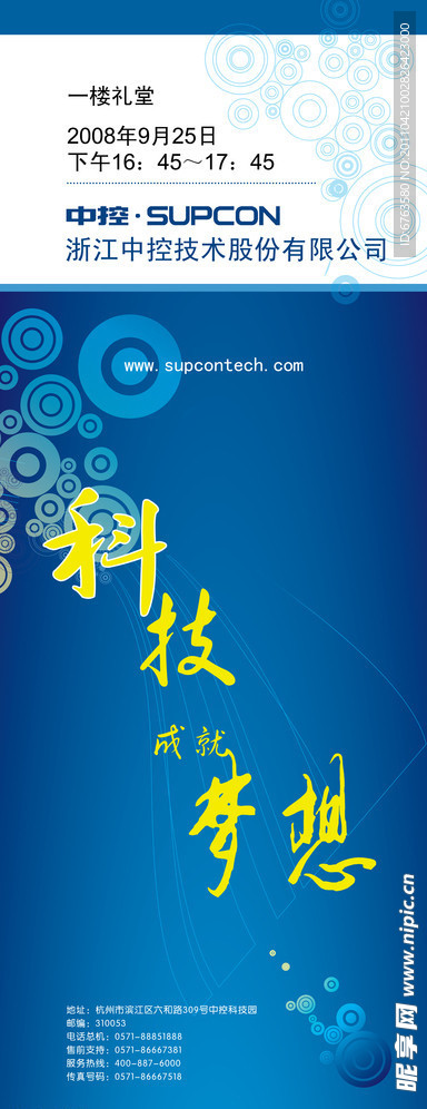 科技X展架分层素材