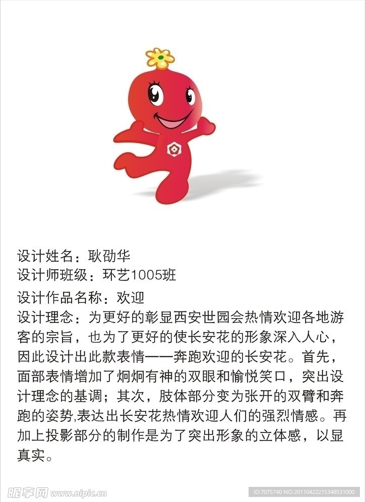 QQ表情