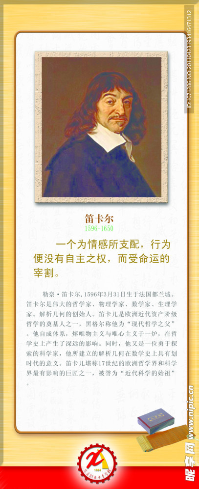 名人名言 卡迪尔