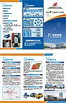 产业园三折页